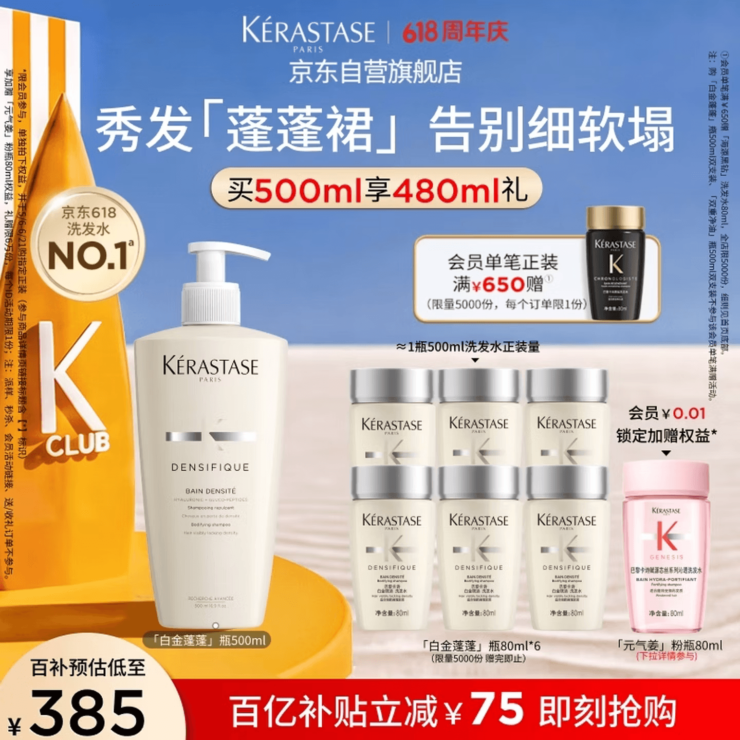 日用百货