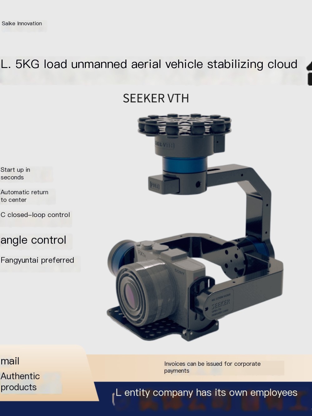 SEEKER/1.5KG载重无人机航拍增稳云台稳定器适配大疆M400包调试