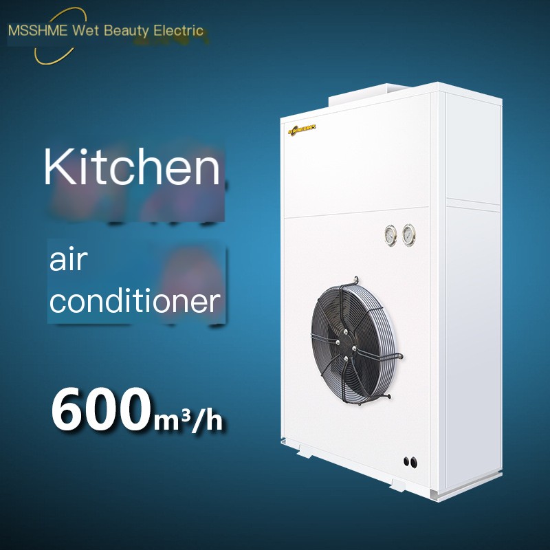 Wet Beauty Kitchen Air Conditioner Integrated Cooler Commercial Cooling Compressor Refrigeration Air Conditioner High Airflow SMCF-05