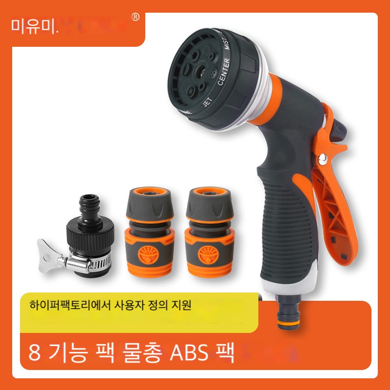 아마존 베스트셀러 고압 차량 세차용 물총, 다기능 조절식 정원 물주기 분사기, 8단계 분사 기능, ABS 코팅