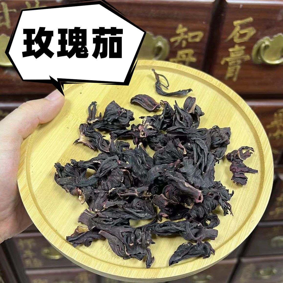 酸梅汤原料包 3包