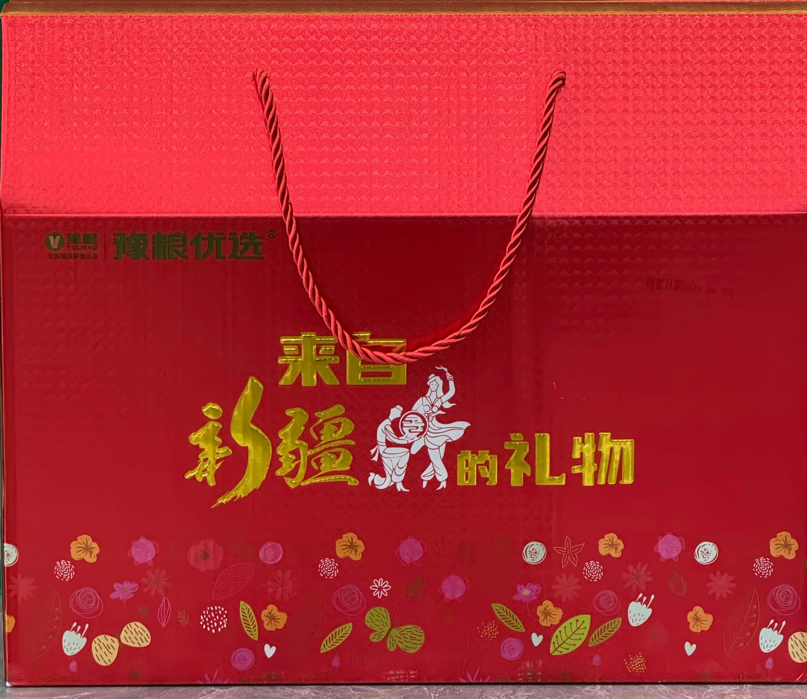 豫粮优选来自新疆的礼物2kg