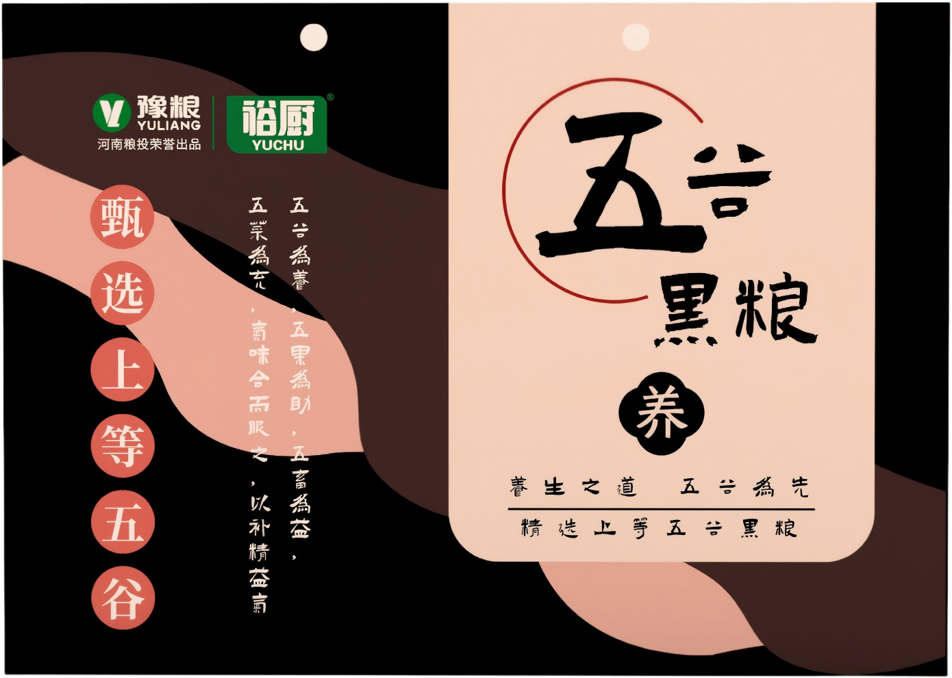 裕厨五谷黑粮礼盒2.2kg