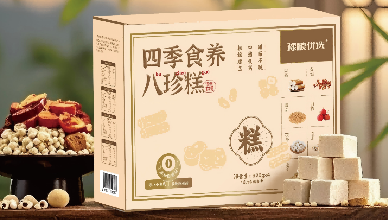 豫粮优选四季食养八珍糕1280g